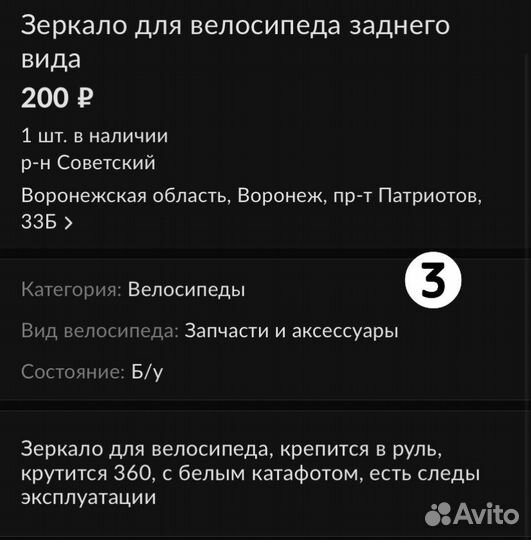 Запчасти для велосипеда
