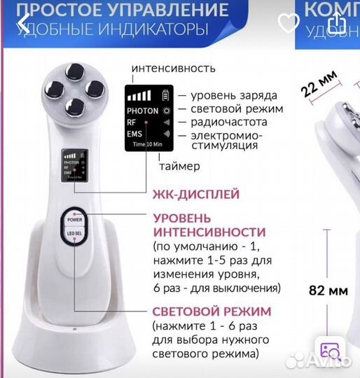 Массажер лица