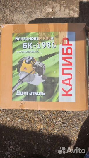 Бензиновый двигатель для триммера Калибр бк-1980