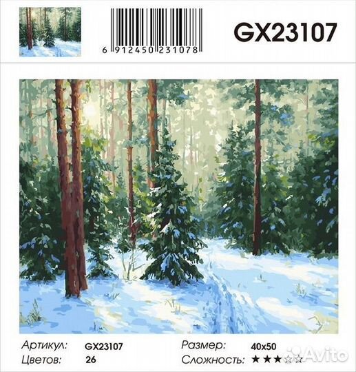 Алмазная мозаика 40*50 Утро зимнего леса