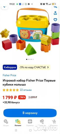 Сортер fisher price