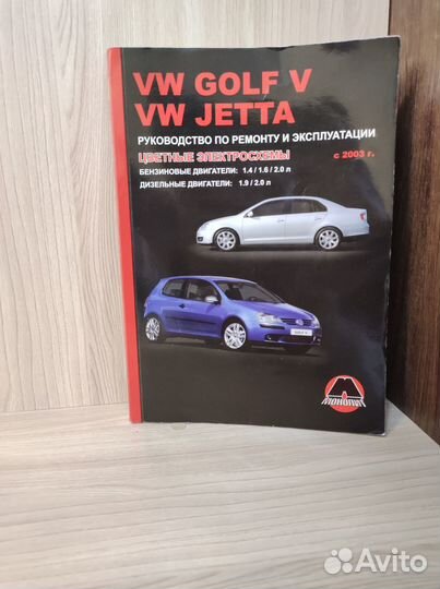 Книга про автомобиль VW golf V, VW jetta 2003 г