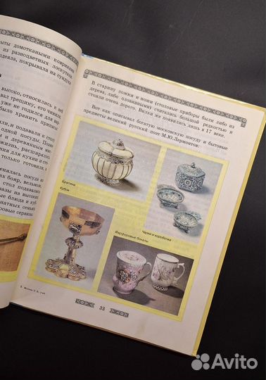 Москвоведение Жунина