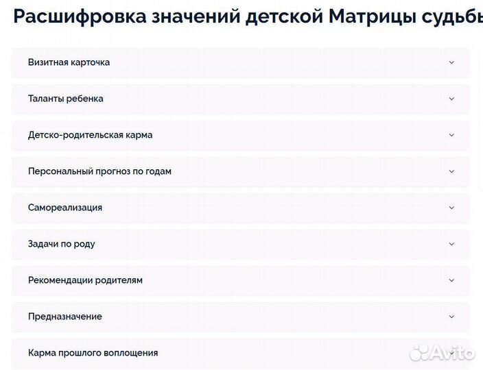 Матрица Дети