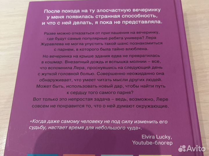 Любовь под напряжением Ася Лавринович