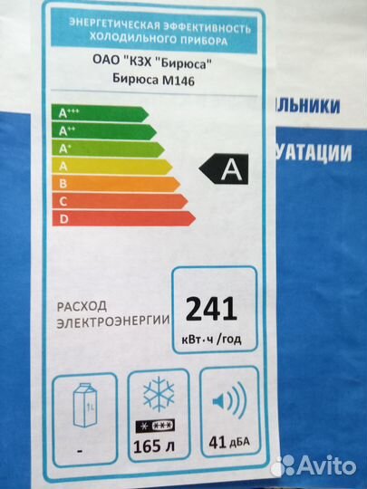 Морозильная камера бирюса М146