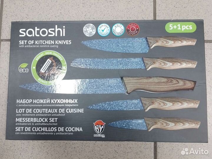 Набор кухонных ножей