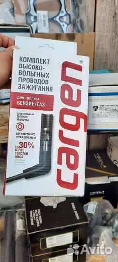 Свечные провода