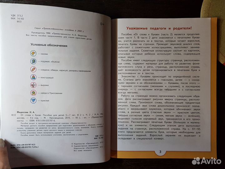 Книга учебное пособие