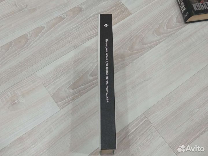 Немецкий язык для технических колледжей