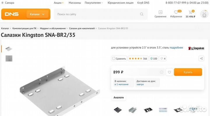 Переходники диска hdd/ssd с 2.5