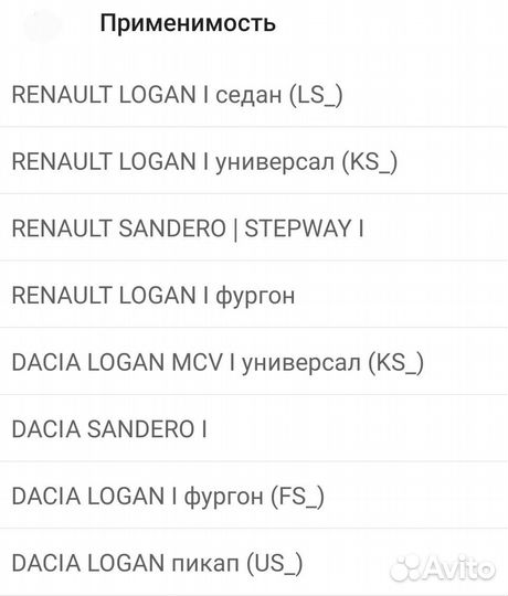 Рулевой наконечник левый для Renault