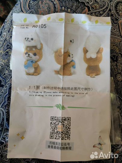 Набор для валяния из шерсти