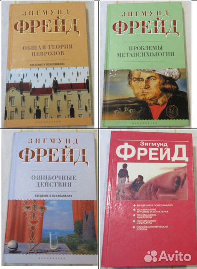 Книги по психологии