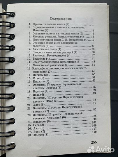 Шпаргалка по химии ОГЭ, ЕГЭ