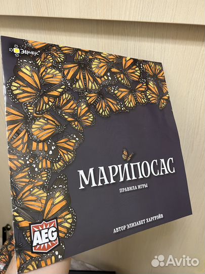 Марипосас настольная игра
