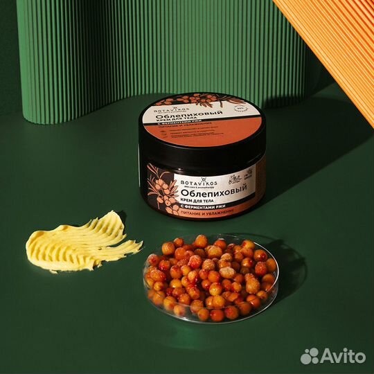 Botavikos Облепиховый Крем д/тела с витамином Е