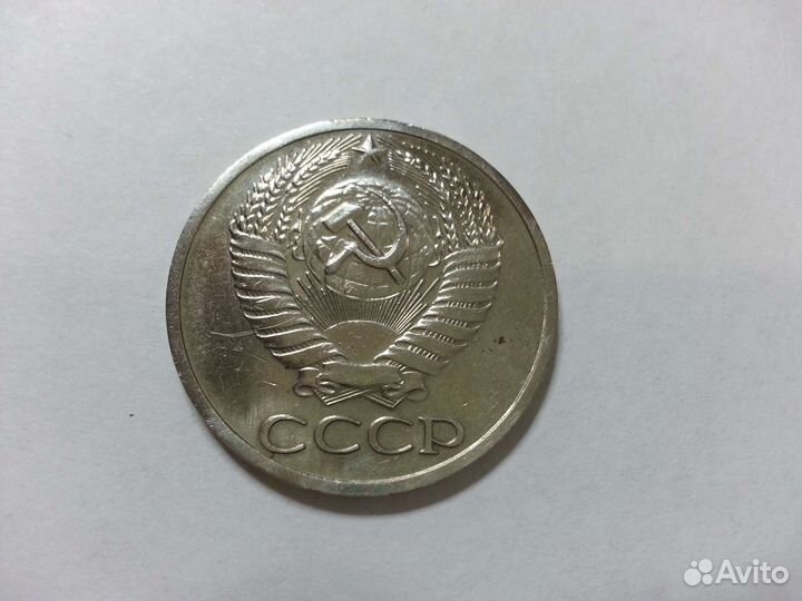 50 копеек 1965 год