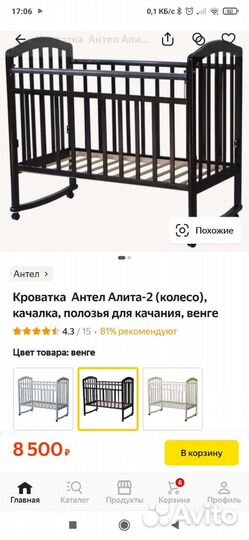 Детская кроватка