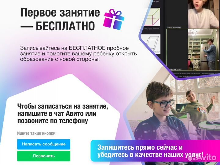 Репетитор по математике