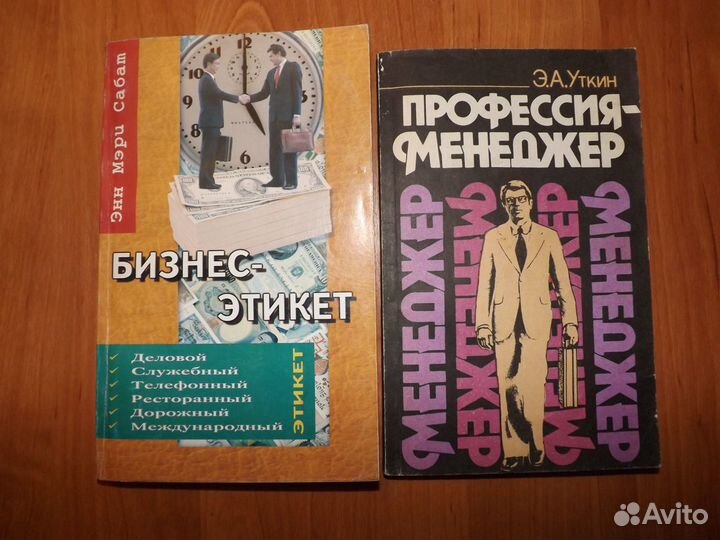 Библиотека руководителя-основы управления бизнесом