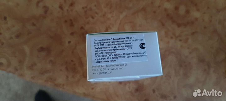 Слоховой аппарат