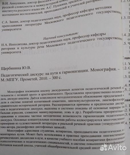 Книги по педагогическому дискурсу