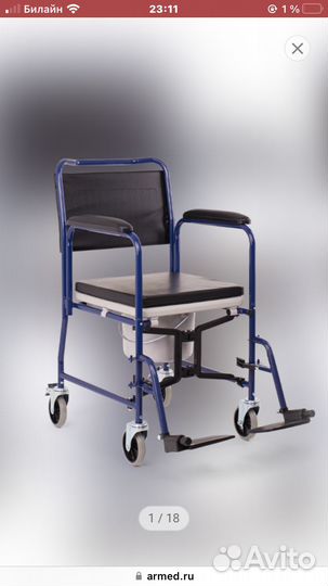 Инвалидная коляска Armed