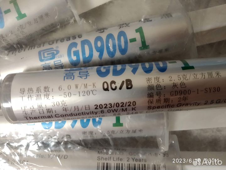 Термопаста 7г. gd900-1