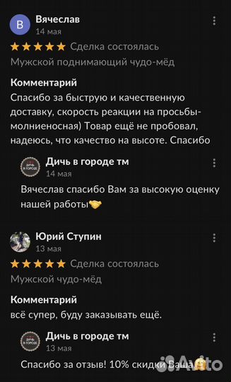 Чудо мед подарок природы для мужской силы