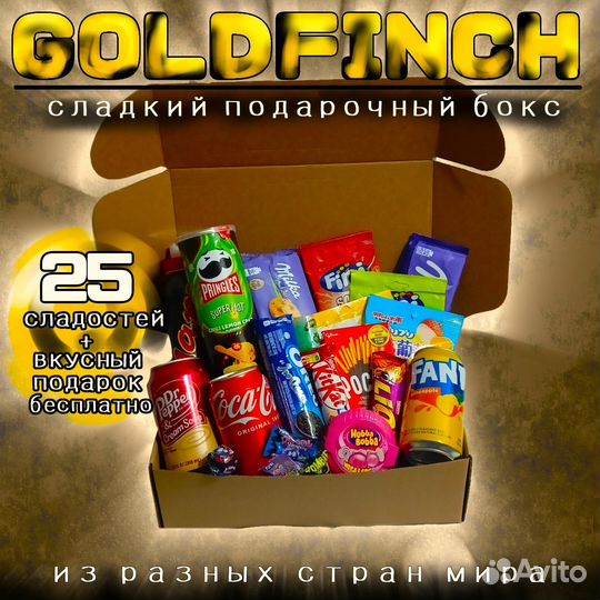 Свит бокс (Большой подарочный набор сладостей)