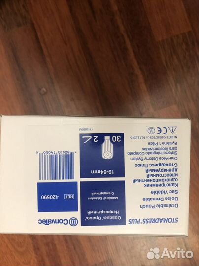 Калоприемники coloplast