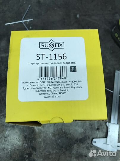 Шрус внешний toyota