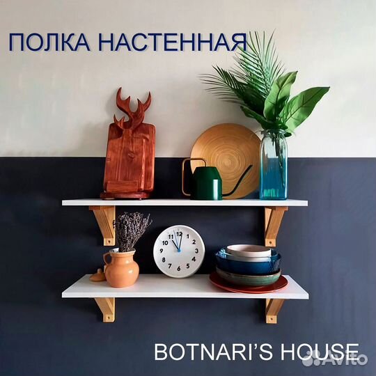 Полка/Полка настенная/Полка навесная/Дизайнерская