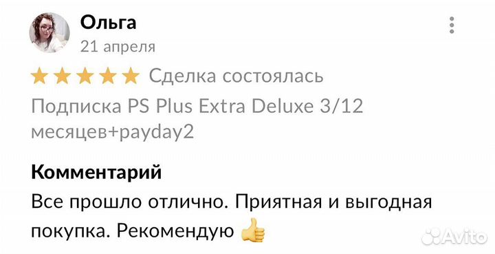 Подписка PS Plus Extra Deluxe +Returnal