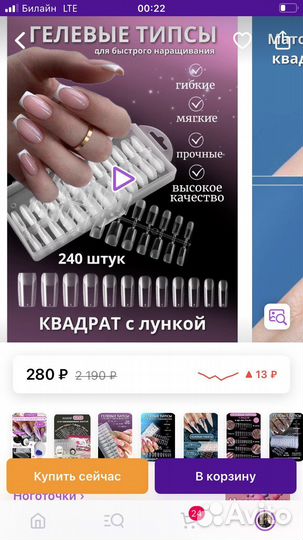 Гелевые типсы