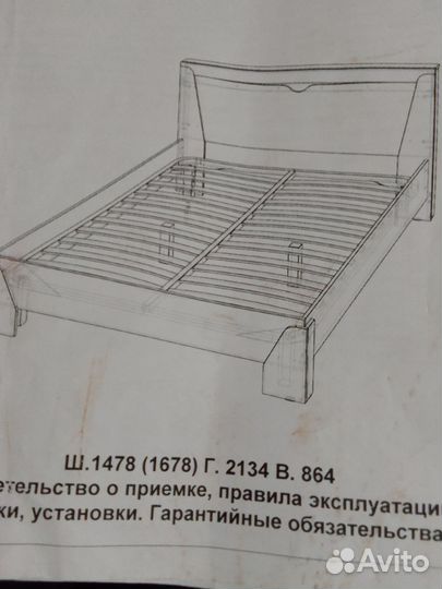 Кровать двухспальная