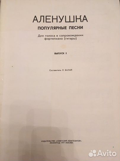 Воклаьные сборники. Песни