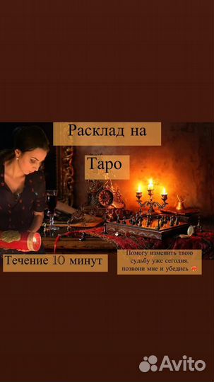 Гадание таро приворот магия любви обучение