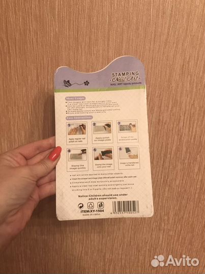 Штампинг для ногтей