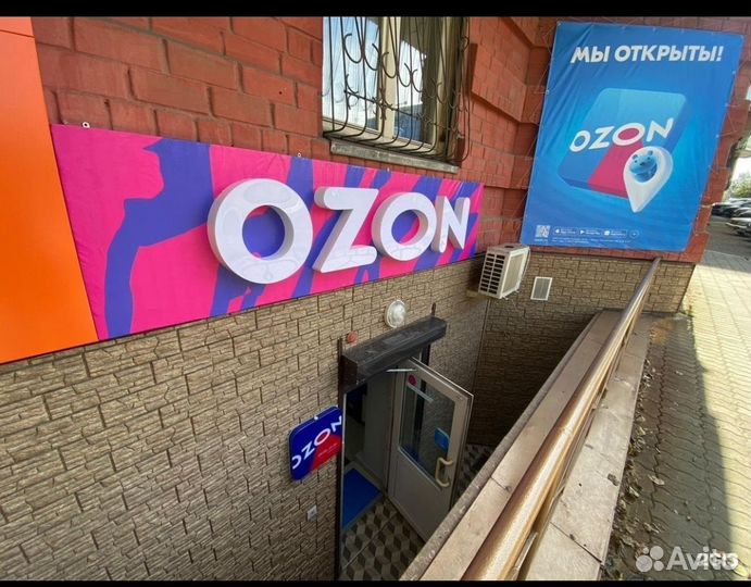 Пвз ozon