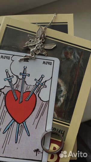 Гадание на картах таро