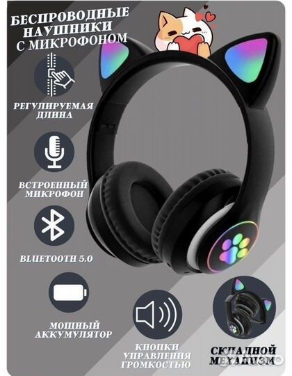 Беспроводные наушники