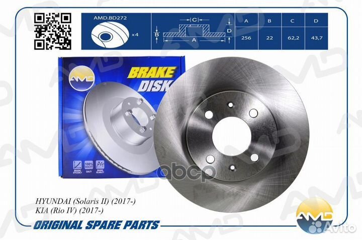 Диск переднего тормоза 51712-C8000/AMD.BD272 AM