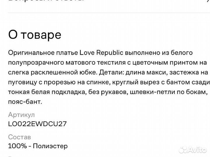 Платье Love republic 42-44