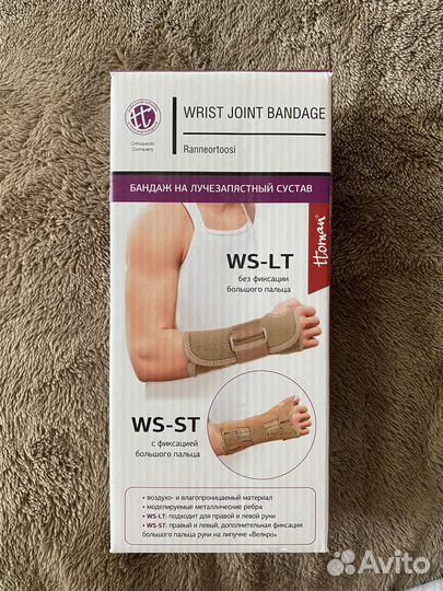 Бандаж на лучезапястный сустав Ttoman WS-LT