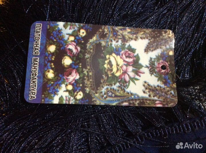 Платок, шаль Павловская мануфактура