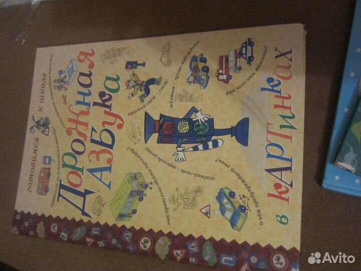 Дорожная азбука, энцик. Динозавры, мал. Волшебница