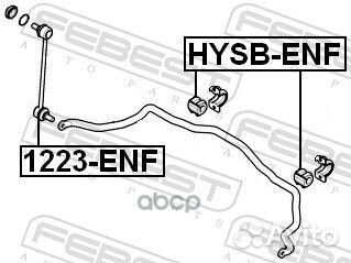 Тяга стабилизатора 1223-ENF 1223-ENF Febest