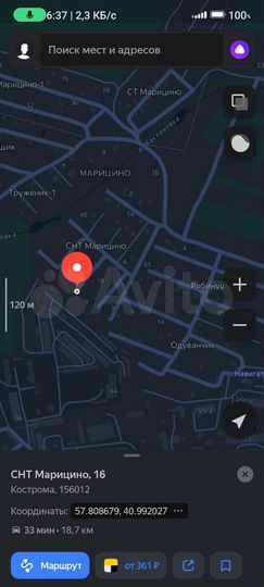 Участок 7 сот. (ИЖС)